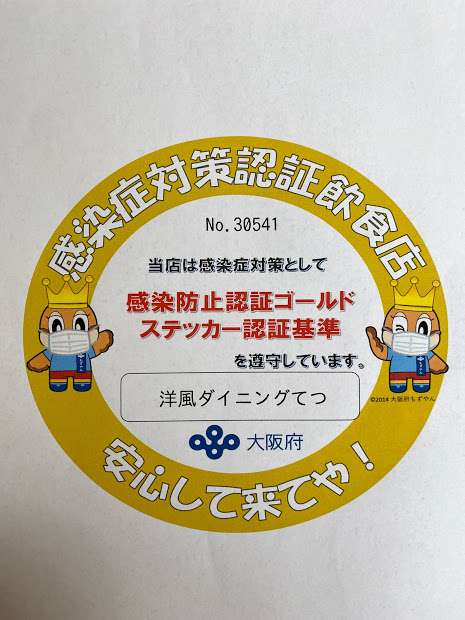 こんにちは！！阪急石橋阪大前駅のイタリアン、洋風ダイニングてつです！！